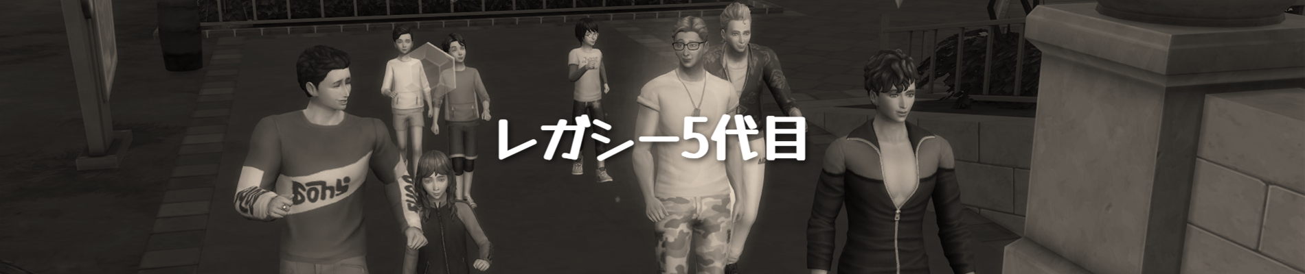 おでんレガシー第43週(その4):第六世代のティーン期は波乱の幕開け